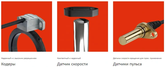 датчики VS Sensorik